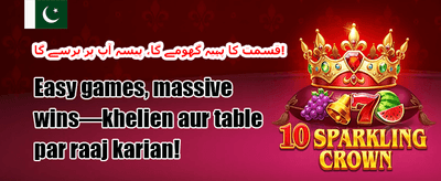 روزانہ اسپن promotion banner