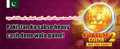 میگا جیک پاٹ promotion banner