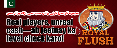 دوست کو دعوت دیں promotion banner